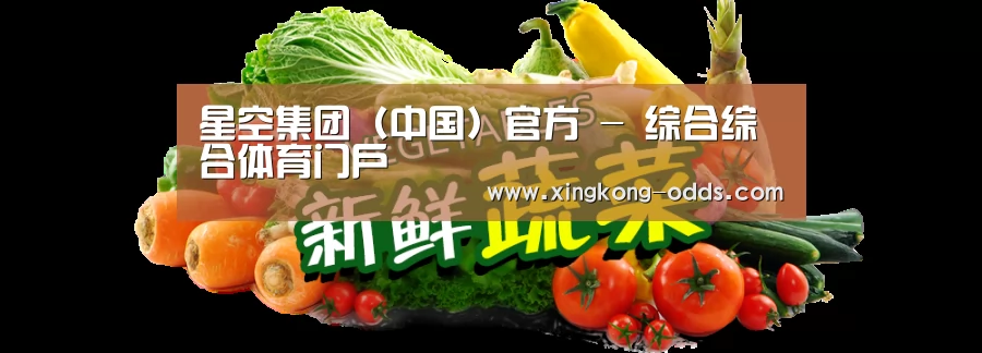 广州某某瓜果蔬菜基地