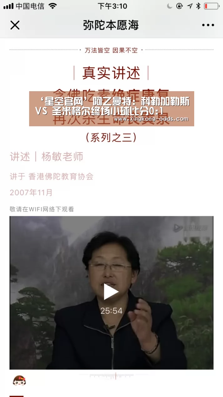 星空比分