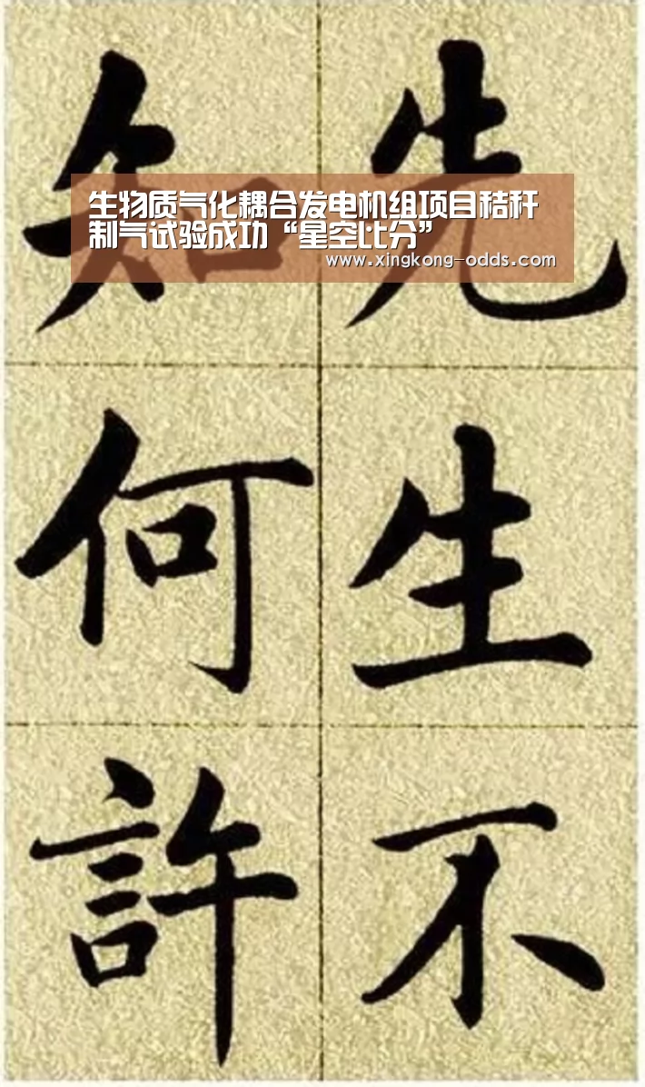星空官网
