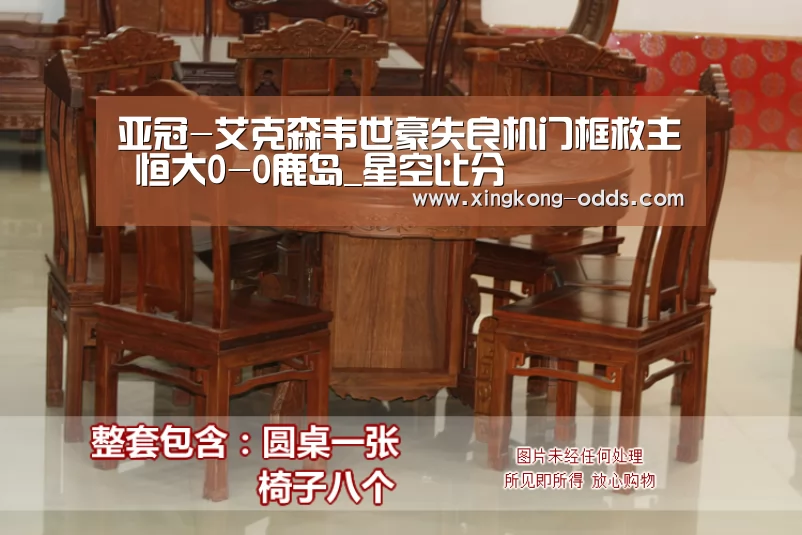 亚冠-艾克森韦世豪失良机门框救主 恒大0-0鹿岛_星空比分(图2) 星空官网