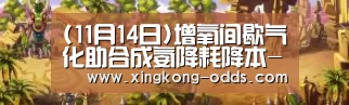 (11月14日)增氧间歇气化助合成氨降耗降本-星空聚合(图1) 星空官网