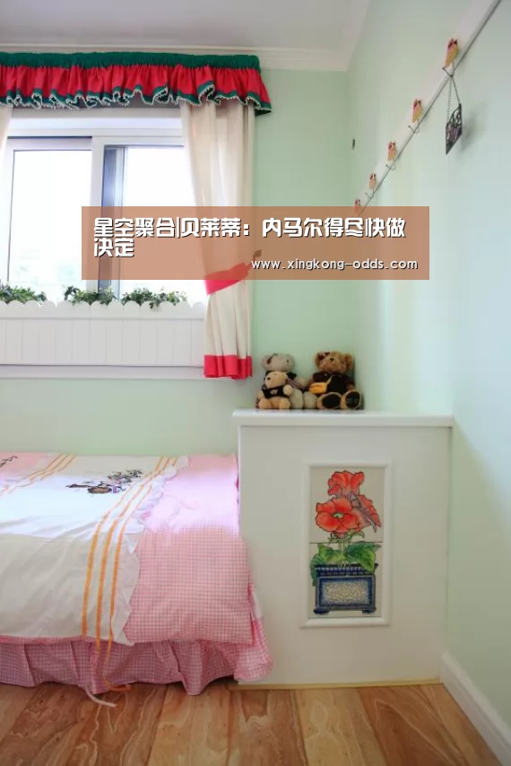 星空聚合|贝莱蒂:内马尔得尽快做决定(图1) 星空聚合