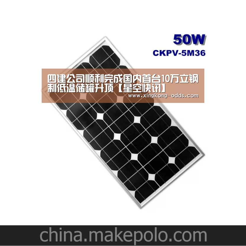 四建公司顺利完成国内首台10万立钢制低温储罐升顶【星空快讯】(图1) 星空聚合