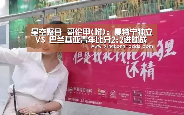 星空比分