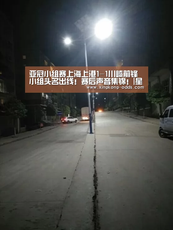 星空比分
